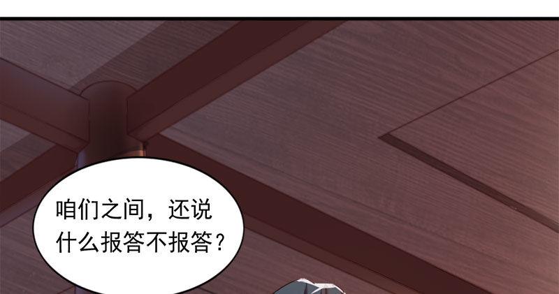 倚天屠龙记韩漫全集-第七十九话 明教好兄弟无删减无遮挡章节图片 