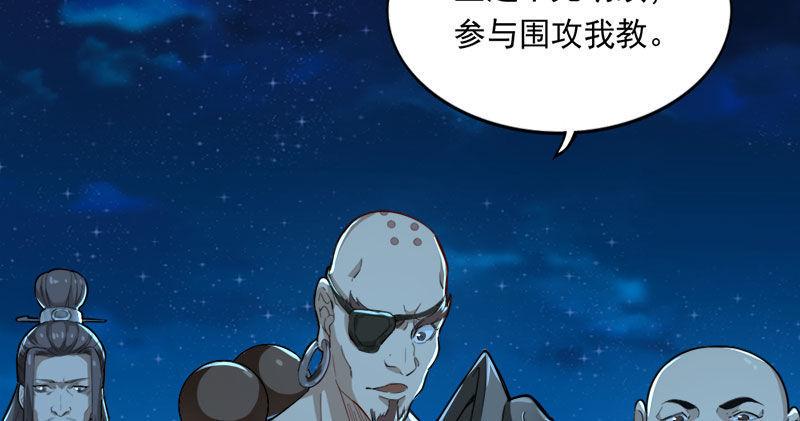 倚天屠龙记韩漫全集-第七十九话 明教好兄弟无删减无遮挡章节图片 