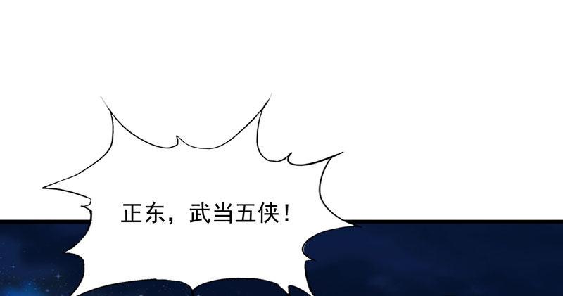倚天屠龙记韩漫全集-第七十九话 明教好兄弟无删减无遮挡章节图片 