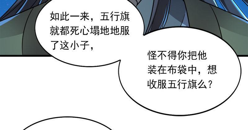 倚天屠龙记韩漫全集-第七十九话 明教好兄弟无删减无遮挡章节图片 
