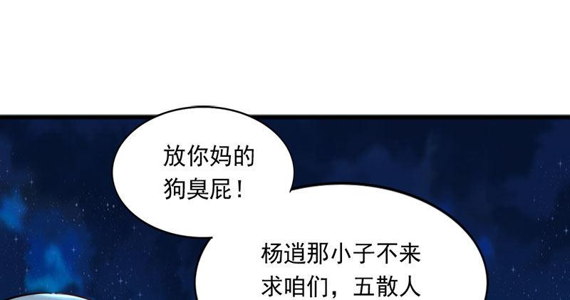 倚天屠龙记韩漫全集-第七十九话 明教好兄弟无删减无遮挡章节图片 