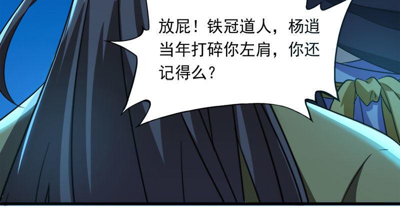 倚天屠龙记韩漫全集-第七十九话 明教好兄弟无删减无遮挡章节图片 