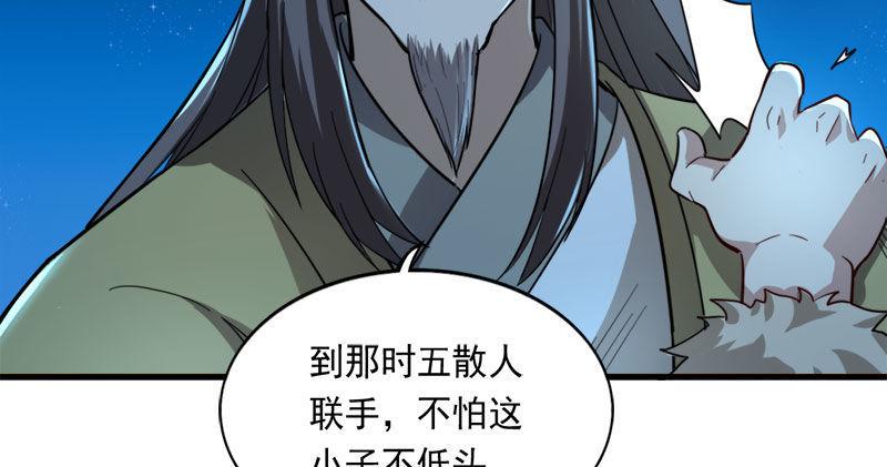 倚天屠龙记韩漫全集-第七十九话 明教好兄弟无删减无遮挡章节图片 