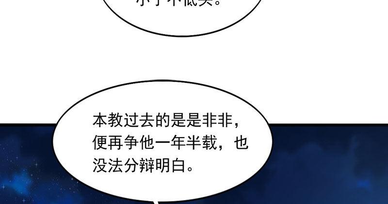 倚天屠龙记韩漫全集-第七十九话 明教好兄弟无删减无遮挡章节图片 