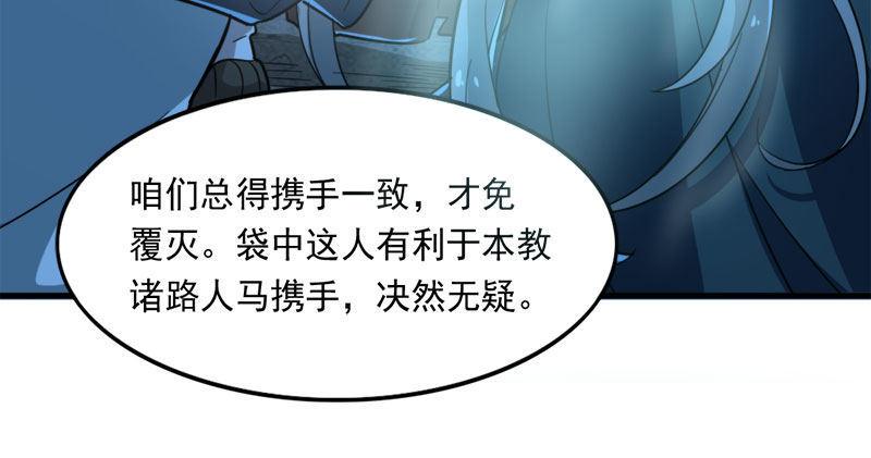 倚天屠龙记韩漫全集-第七十九话 明教好兄弟无删减无遮挡章节图片 