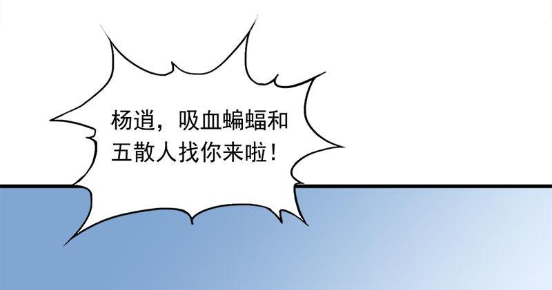倚天屠龙记韩漫全集-第七十九话 明教好兄弟无删减无遮挡章节图片 