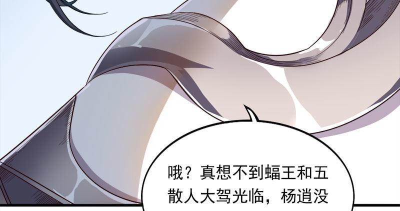 倚天屠龙记韩漫全集-第七十九话 明教好兄弟无删减无遮挡章节图片 