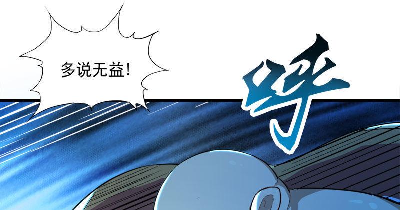 倚天屠龙记韩漫全集-第七十九话 明教好兄弟无删减无遮挡章节图片 