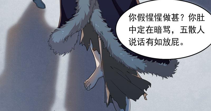 倚天屠龙记韩漫全集-第七十九话 明教好兄弟无删减无遮挡章节图片 