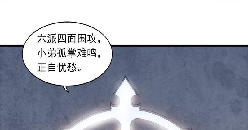 倚天屠龙记韩漫全集-第七十九话 明教好兄弟无删减无遮挡章节图片 