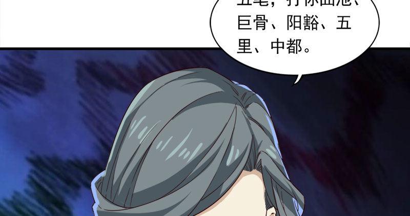 倚天屠龙记韩漫全集-第八十话 内讧无删减无遮挡章节图片 