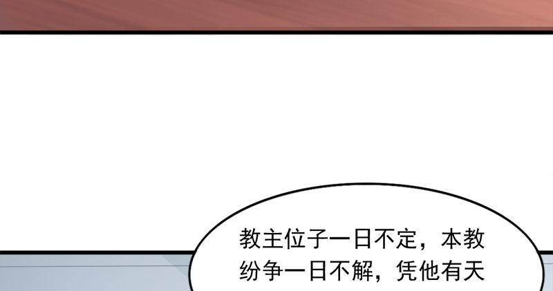 倚天屠龙记韩漫全集-第八十话 内讧无删减无遮挡章节图片 