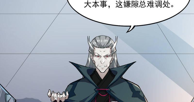 倚天屠龙记韩漫全集-第八十话 内讧无删减无遮挡章节图片 