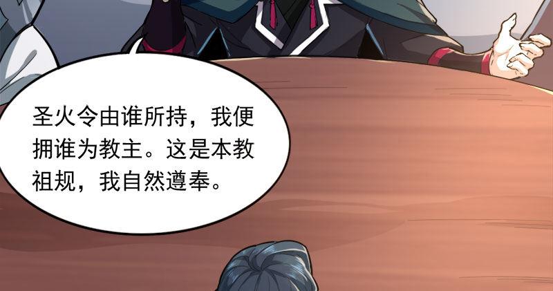 倚天屠龙记韩漫全集-第八十话 内讧无删减无遮挡章节图片 