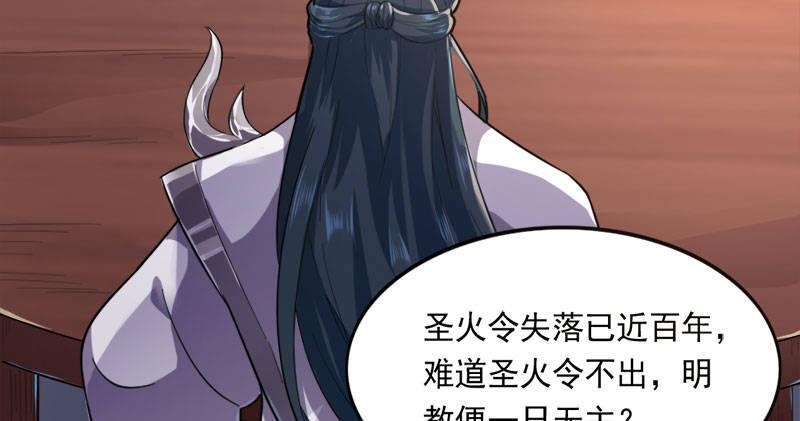 倚天屠龙记韩漫全集-第八十话 内讧无删减无遮挡章节图片 