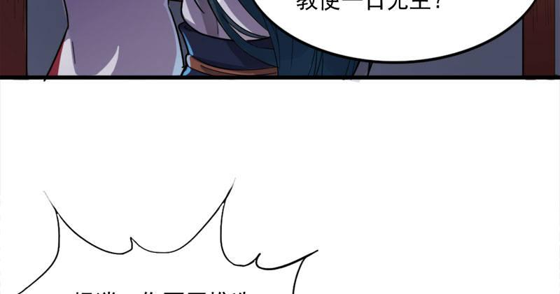 倚天屠龙记韩漫全集-第八十话 内讧无删减无遮挡章节图片 