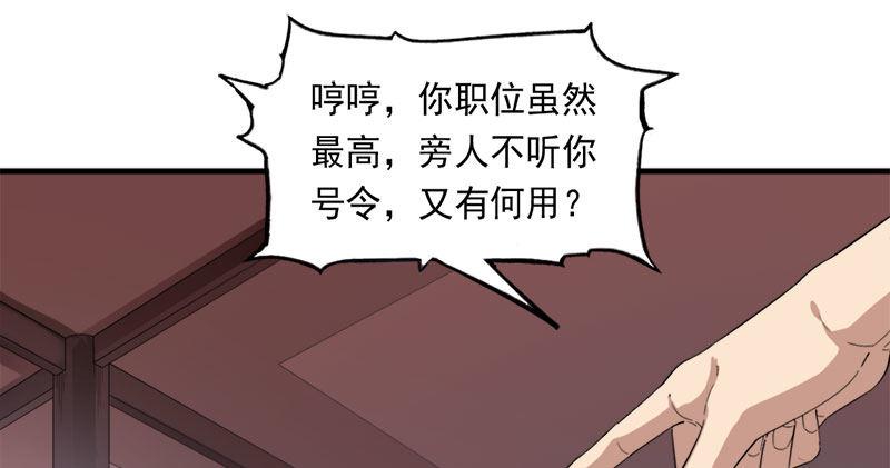 倚天屠龙记韩漫全集-第八十话 内讧无删减无遮挡章节图片 