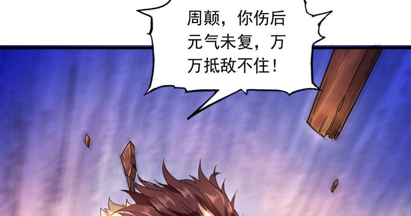 倚天屠龙记韩漫全集-第八十话 内讧无删减无遮挡章节图片 