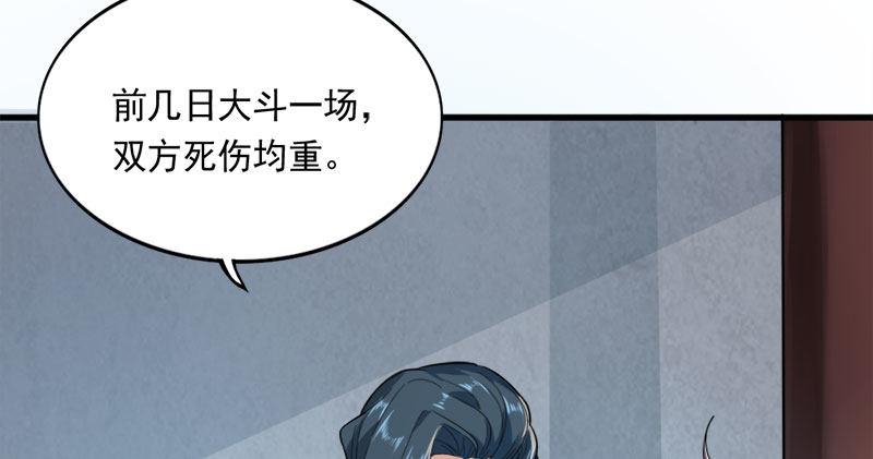 倚天屠龙记韩漫全集-第八十话 内讧无删减无遮挡章节图片 