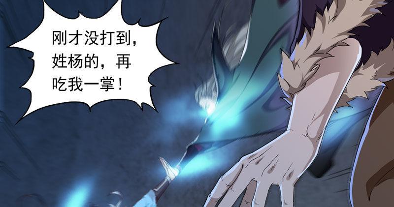 倚天屠龙记韩漫全集-第八十话 内讧无删减无遮挡章节图片 