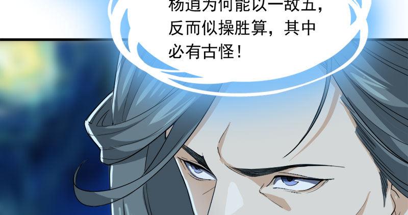 倚天屠龙记韩漫全集-第八十话 内讧无删减无遮挡章节图片 