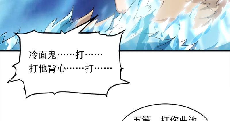 倚天屠龙记韩漫全集-第八十话 内讧无删减无遮挡章节图片 