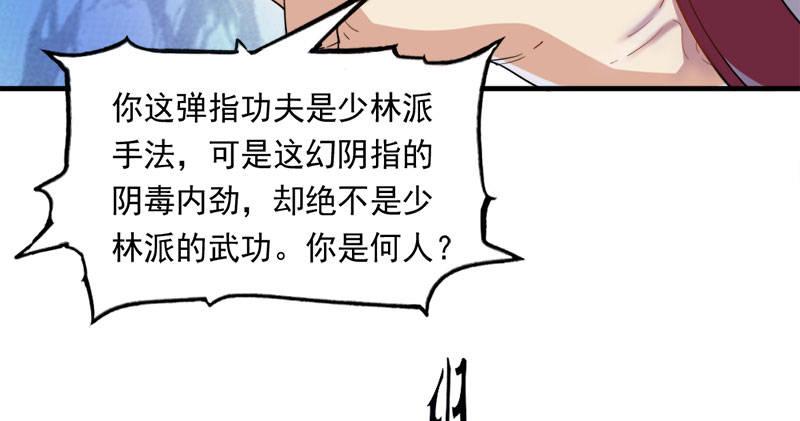倚天屠龙记韩漫全集-第八十一话 乘势偷袭无删减无遮挡章节图片 