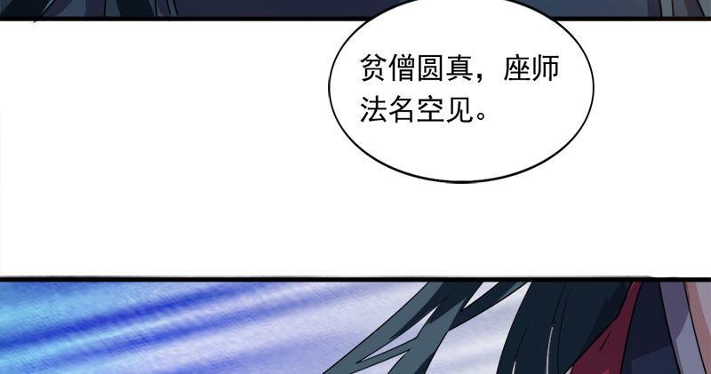 倚天屠龙记韩漫全集-第八十一话 乘势偷袭无删减无遮挡章节图片 