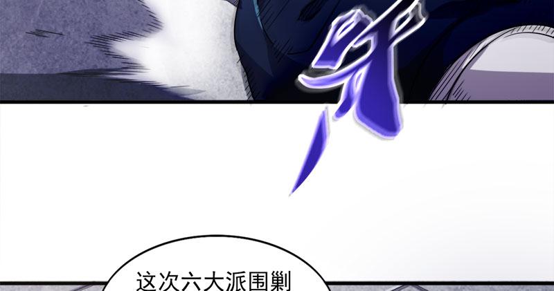 倚天屠龙记韩漫全集-第八十一话 乘势偷袭无删减无遮挡章节图片 
