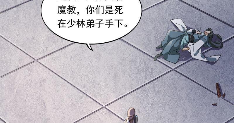 倚天屠龙记韩漫全集-第八十一话 乘势偷袭无删减无遮挡章节图片 