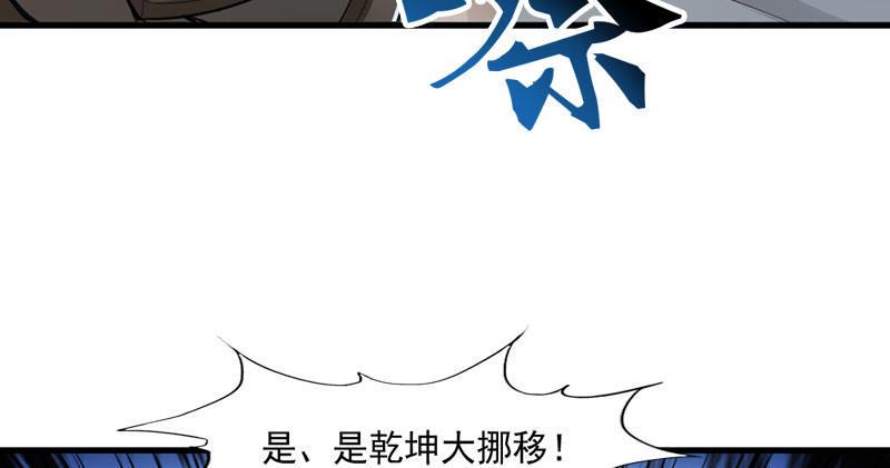 倚天屠龙记韩漫全集-第八十一话 乘势偷袭无删减无遮挡章节图片 