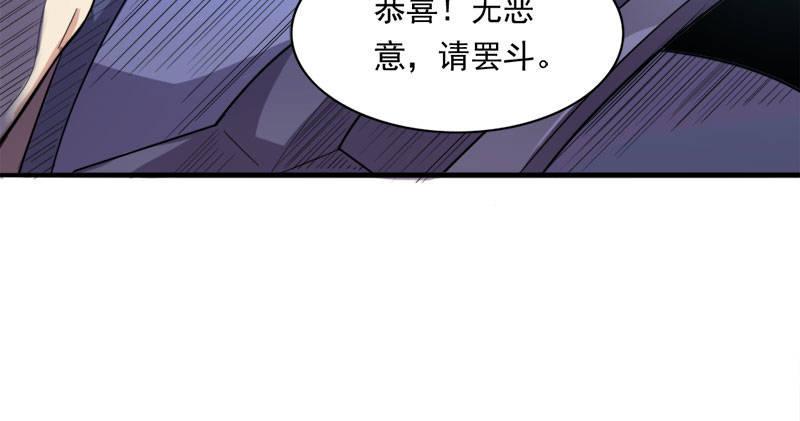 倚天屠龙记韩漫全集-第八十一话 乘势偷袭无删减无遮挡章节图片 