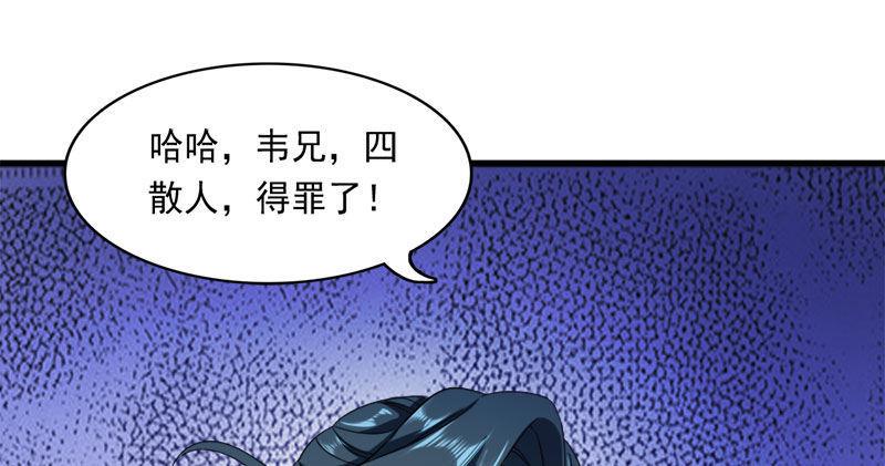 倚天屠龙记韩漫全集-第八十一话 乘势偷袭无删减无遮挡章节图片 