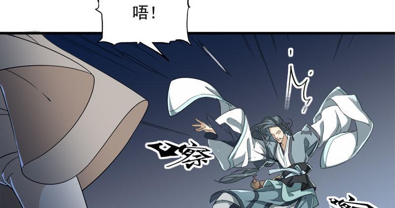 倚天屠龙记韩漫全集-第八十一话 乘势偷袭无删减无遮挡章节图片 
