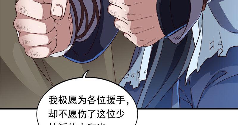 倚天屠龙记韩漫全集-第八十二话 进退两难无删减无遮挡章节图片 