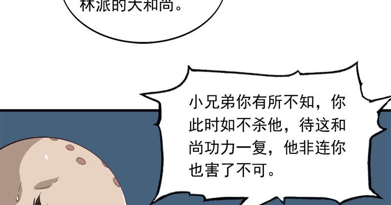 倚天屠龙记韩漫全集-第八十二话 进退两难无删减无遮挡章节图片 