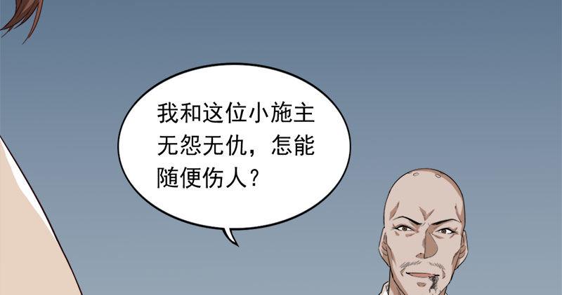 倚天屠龙记韩漫全集-第八十二话 进退两难无删减无遮挡章节图片 