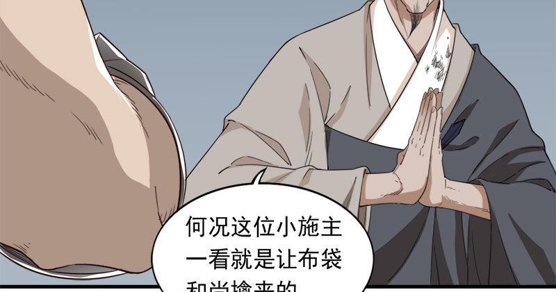 倚天屠龙记韩漫全集-第八十二话 进退两难无删减无遮挡章节图片 