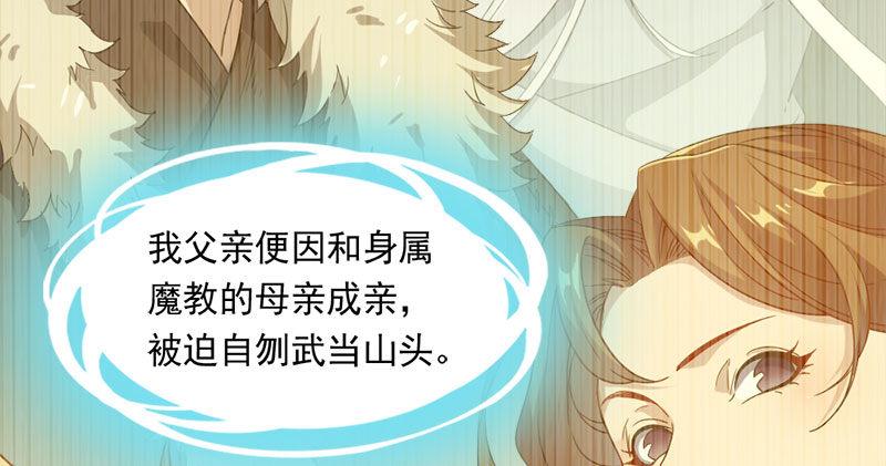 倚天屠龙记韩漫全集-第八十二话 进退两难无删减无遮挡章节图片 