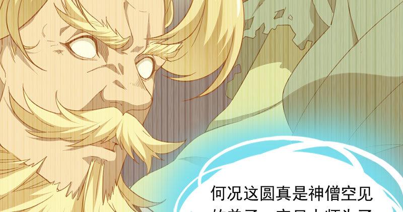 倚天屠龙记韩漫全集-第八十二话 进退两难无删减无遮挡章节图片 