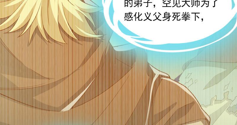 倚天屠龙记韩漫全集-第八十二话 进退两难无删减无遮挡章节图片 
