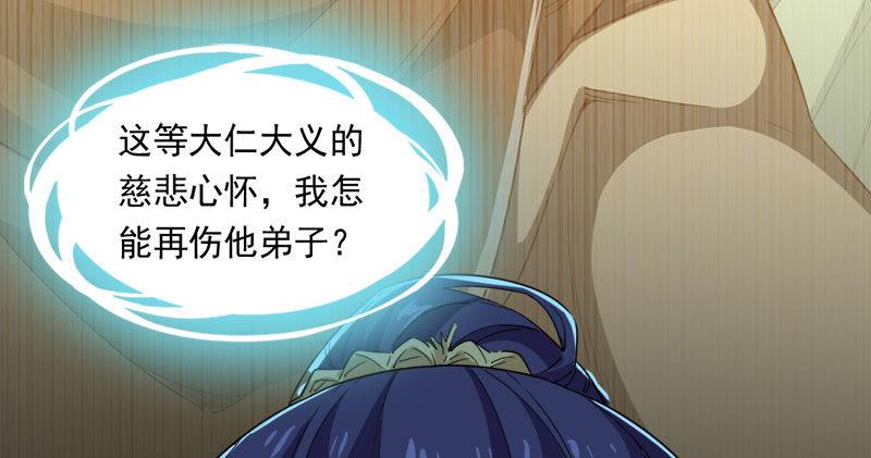 倚天屠龙记韩漫全集-第八十二话 进退两难无删减无遮挡章节图片 