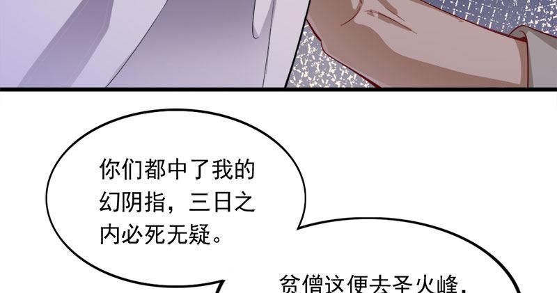 倚天屠龙记韩漫全集-第八十二话 进退两难无删减无遮挡章节图片 