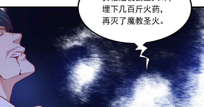 倚天屠龙记韩漫全集-第八十二话 进退两难无删减无遮挡章节图片 