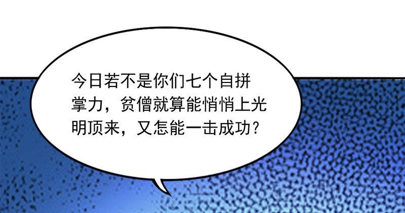 倚天屠龙记韩漫全集-第八十二话 进退两难无删减无遮挡章节图片 