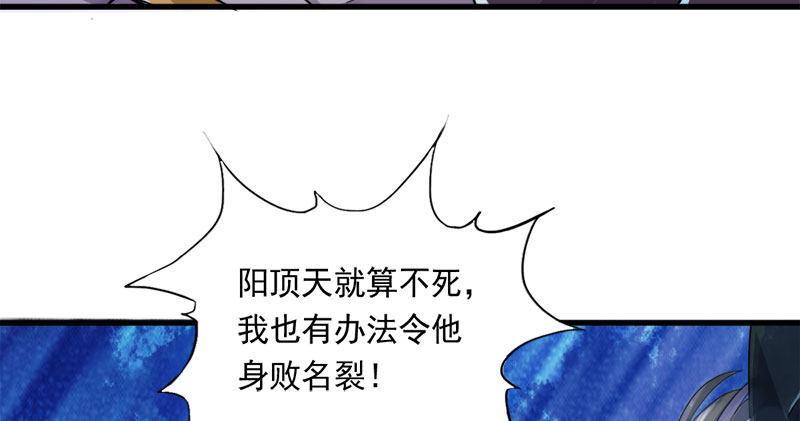 倚天屠龙记韩漫全集-第八十二话 进退两难无删减无遮挡章节图片 