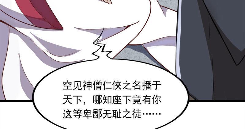 倚天屠龙记韩漫全集-第八十二话 进退两难无删减无遮挡章节图片 