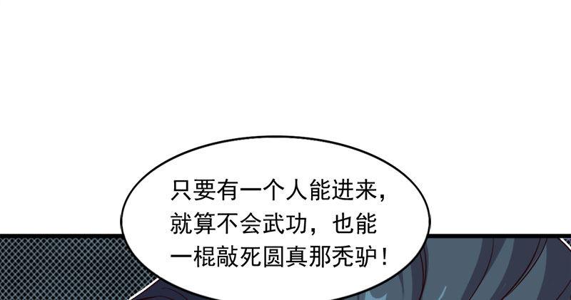 倚天屠龙记韩漫全集-第八十二话 进退两难无删减无遮挡章节图片 