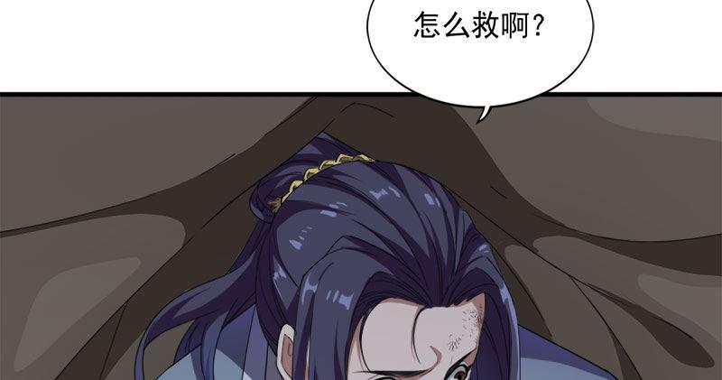 倚天屠龙记韩漫全集-第八十二话 进退两难无删减无遮挡章节图片 