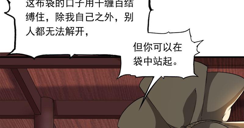 倚天屠龙记韩漫全集-第八十二话 进退两难无删减无遮挡章节图片 